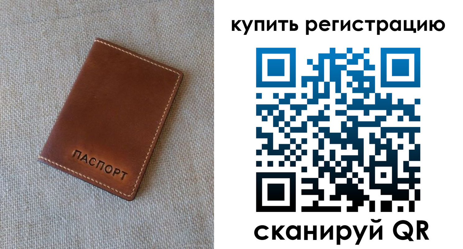 прописка поиск в Луге
