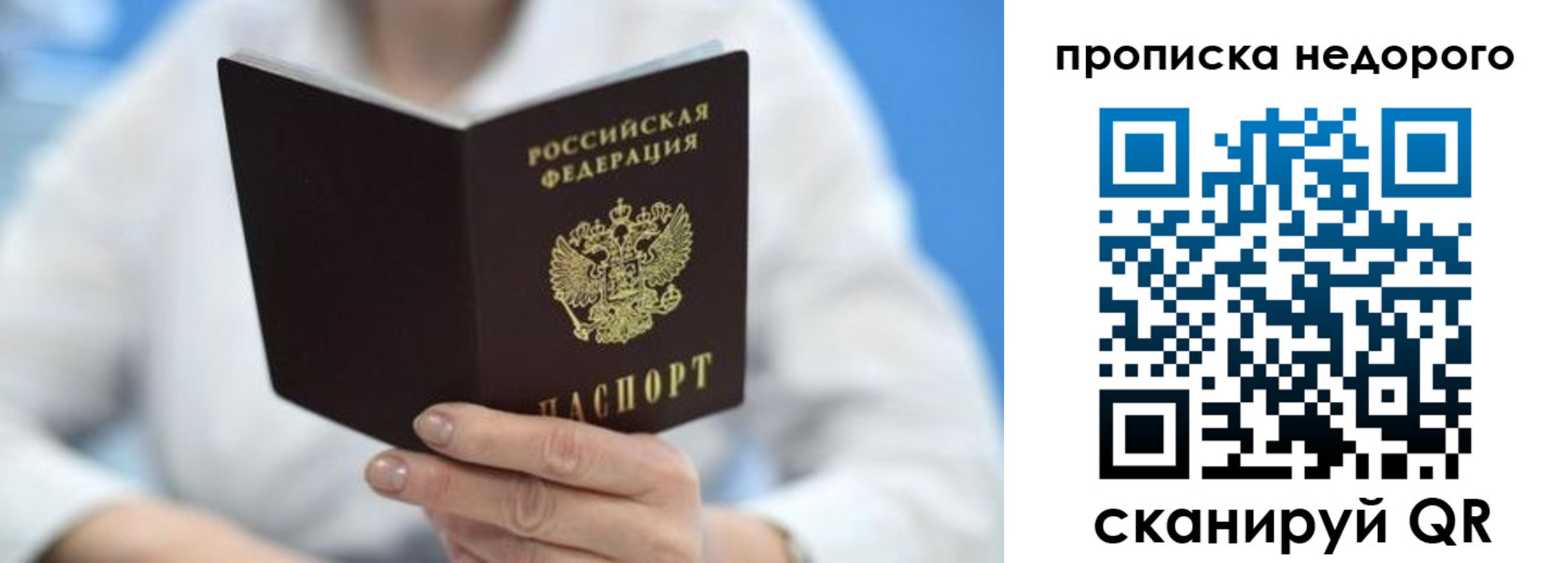 регистрация в Луге