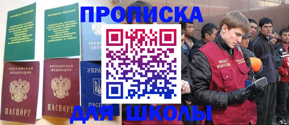 прописка 2025 в Луге