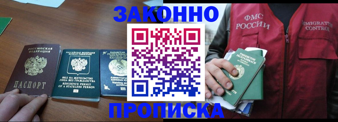 временная регистрация гарантия в Луге