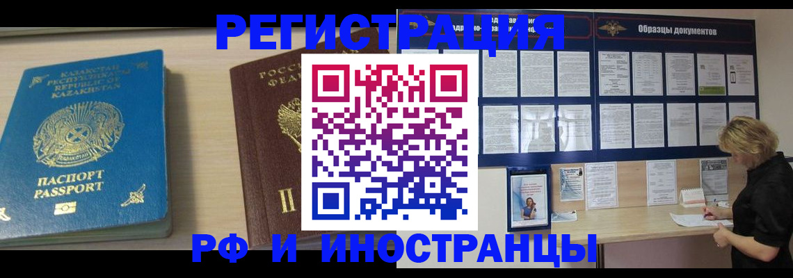 временная регистрация в Луге