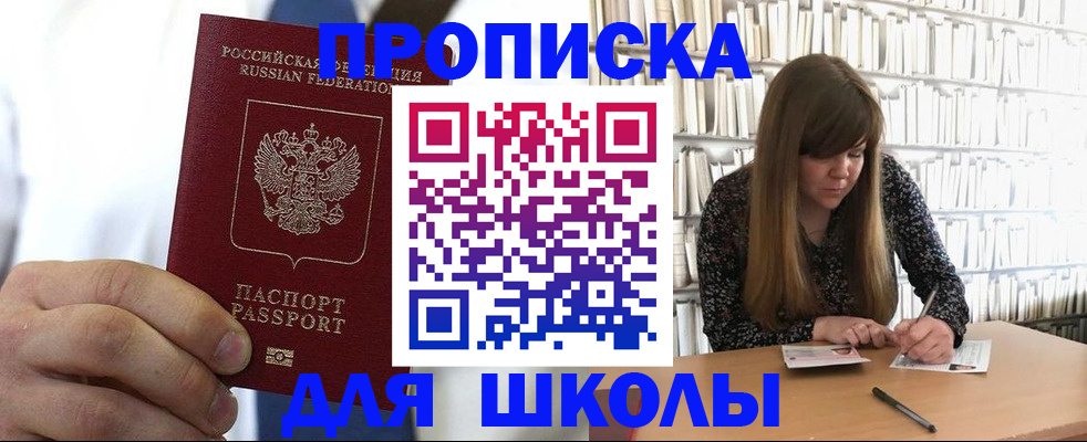 прописка регистрация в Луге