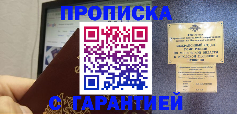 где прописаться в Луге