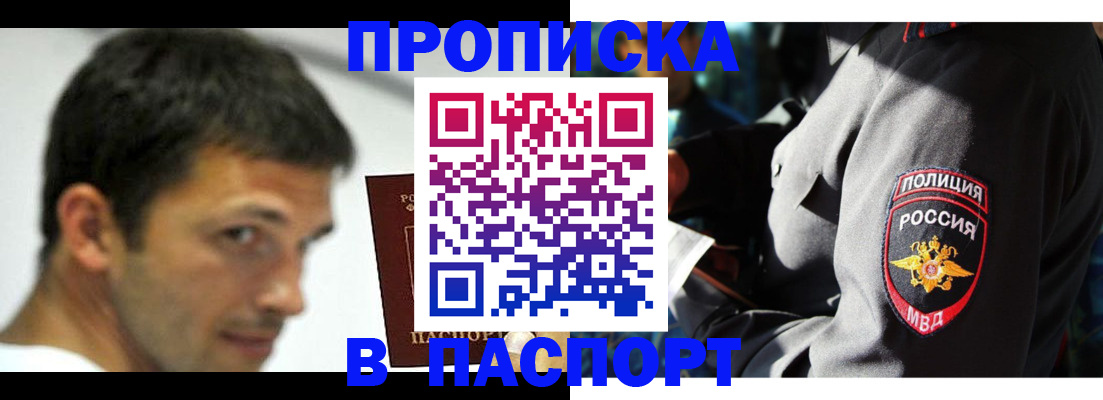 временная регистрация в квартире в Луге