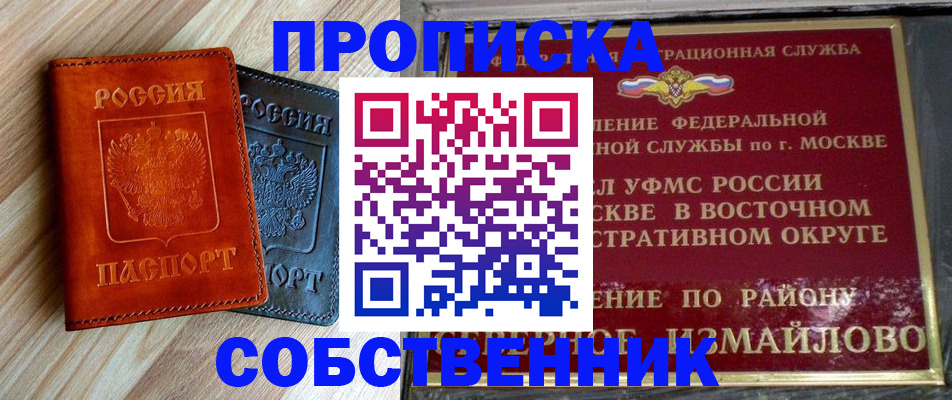 прописка регистрация в Луге